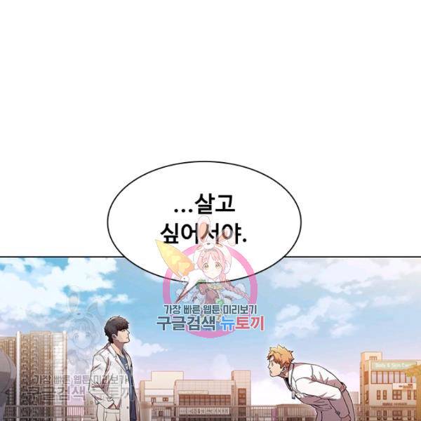 닥터 최태수 시즌3 4화 1