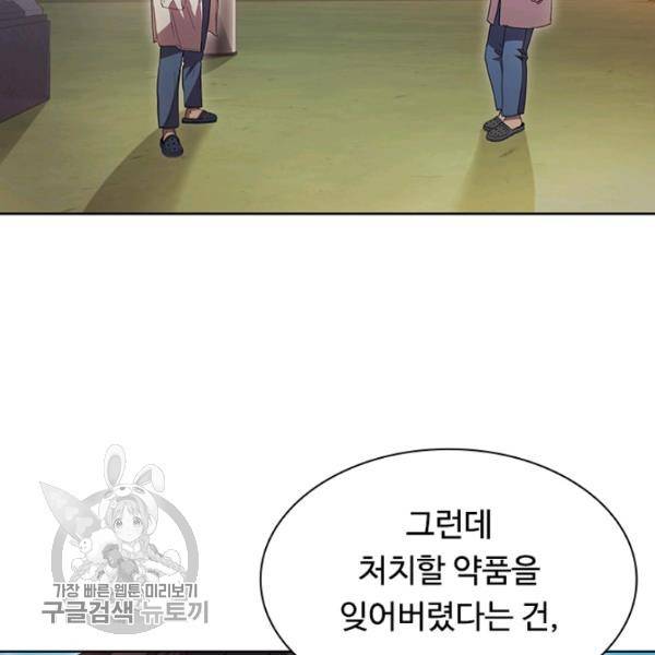 닥터 최태수 시즌3 4화 2