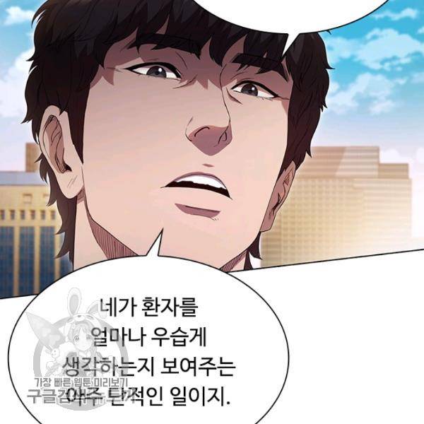 닥터 최태수 시즌3 4화 3