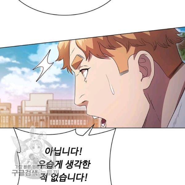 닥터 최태수 시즌3 4화 4