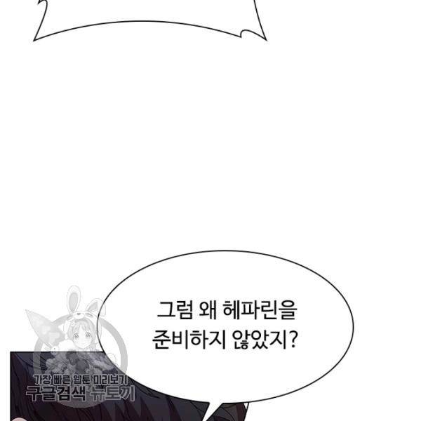 닥터 최태수 시즌3 4화 5