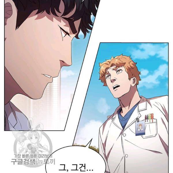 닥터 최태수 시즌3 4화 6