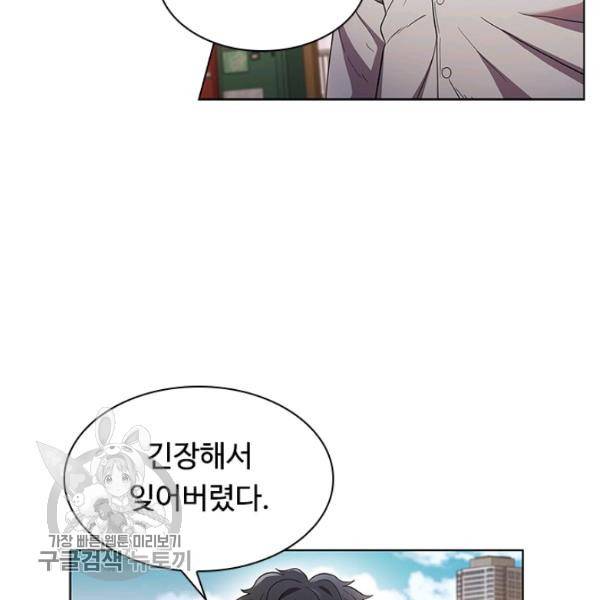 닥터 최태수 시즌3 4화 7