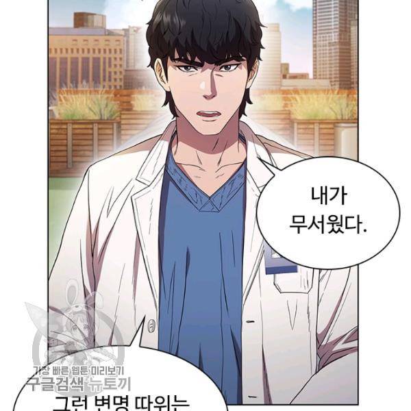 닥터 최태수 시즌3 4화 8