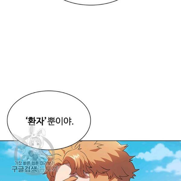 닥터 최태수 시즌3 4화 10