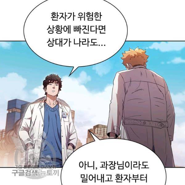 닥터 최태수 시즌3 4화 12