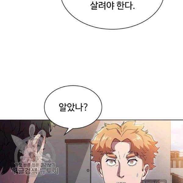 닥터 최태수 시즌3 4화 13