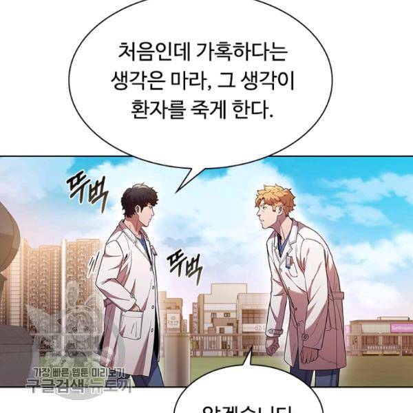 닥터 최태수 시즌3 4화 15