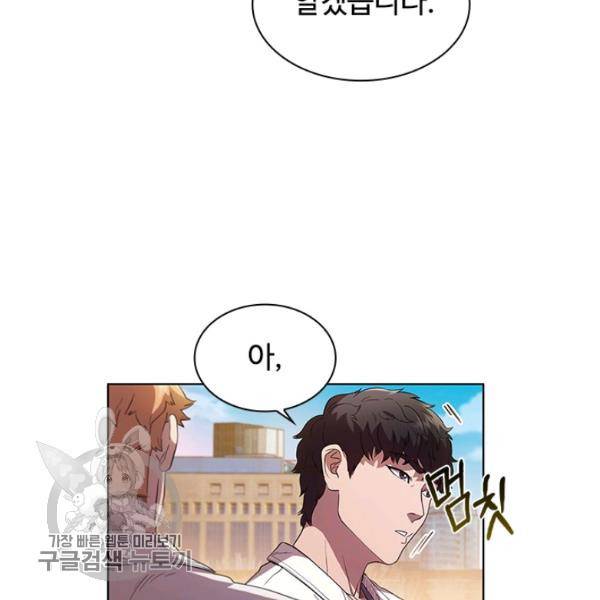 닥터 최태수 시즌3 4화 16