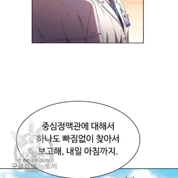 닥터 최태수 시즌3 4화 17