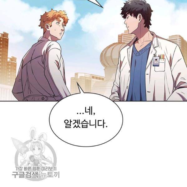 닥터 최태수 시즌3 4화 18