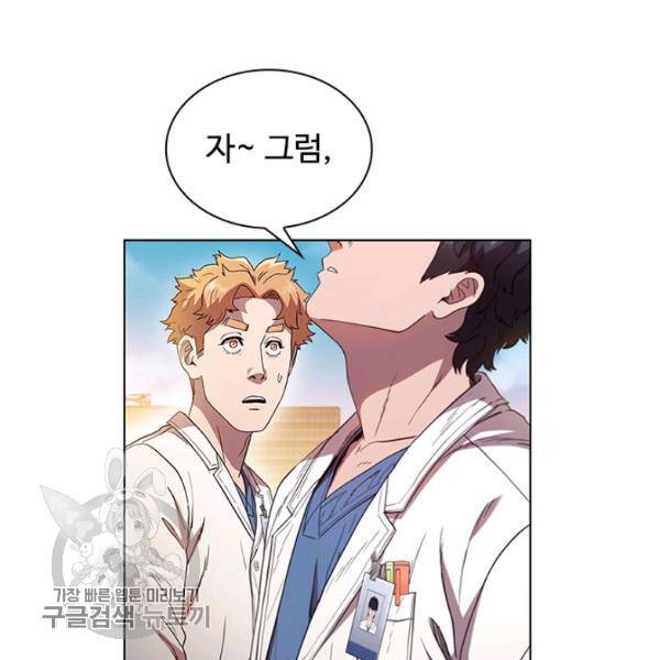 닥터 최태수 시즌3 4화 19