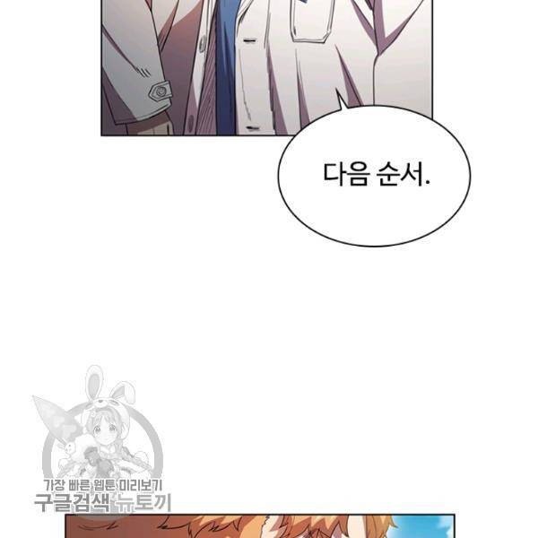 닥터 최태수 시즌3 4화 20