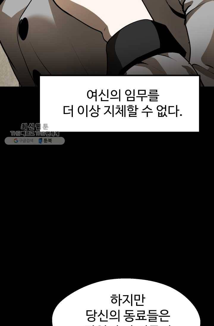 이계 검왕 생존기-85화 6