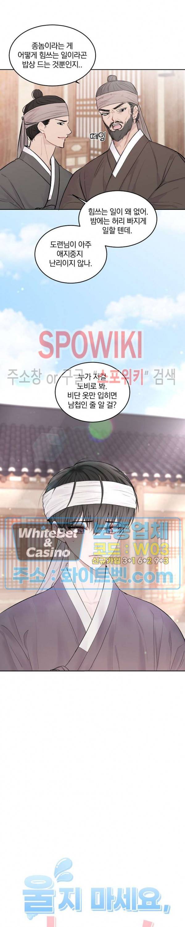 울지 마세요, 선배님! 만우절 특별편 2