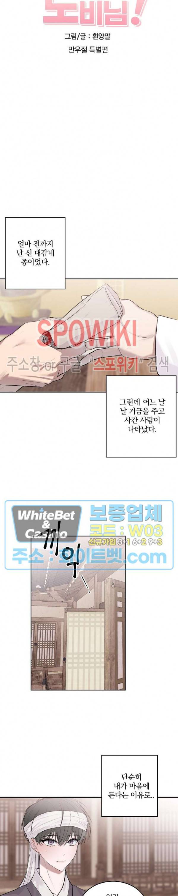 울지 마세요, 선배님! 만우절 특별편 3