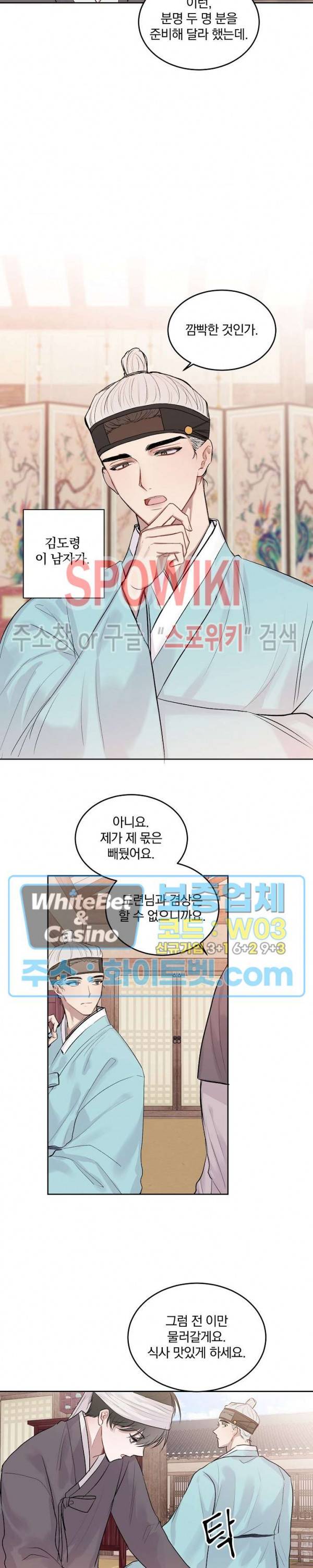 울지 마세요, 선배님! 만우절 특별편 4