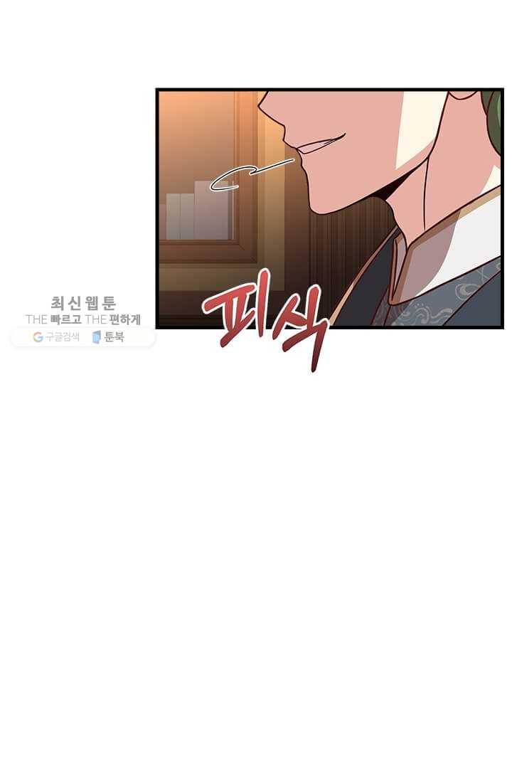 패왕에게 비서가 필요한 이유 26화 11
