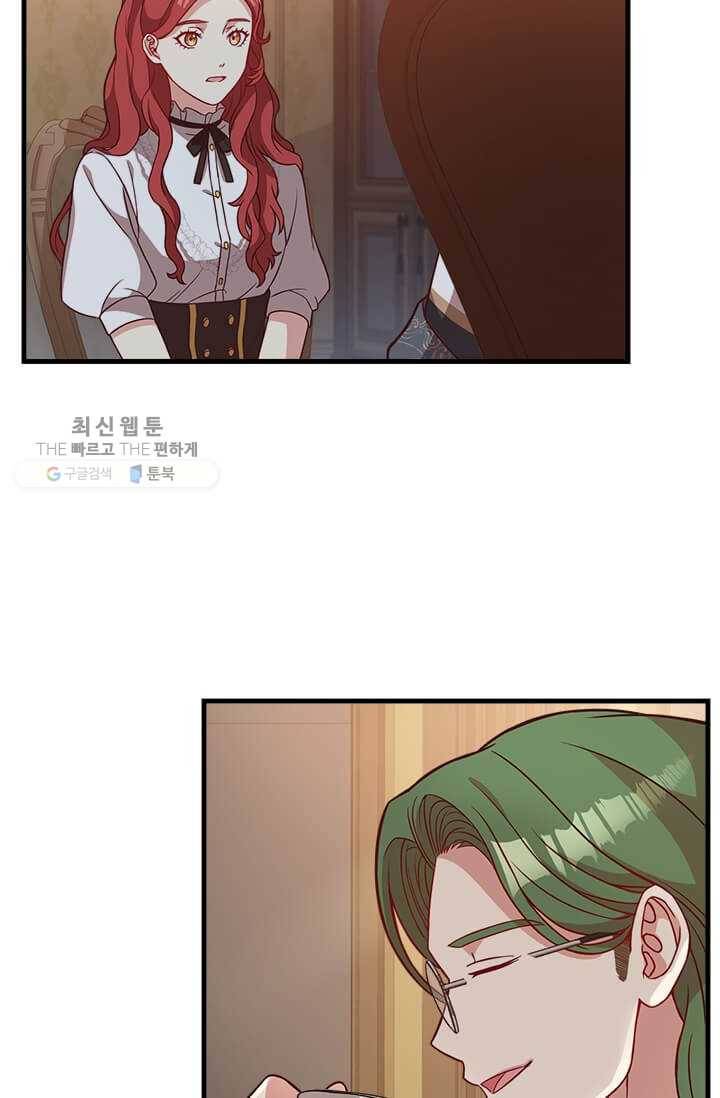 패왕에게 비서가 필요한 이유 26화 14