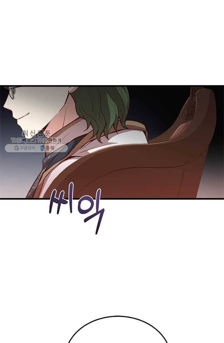 패왕에게 비서가 필요한 이유 26화 23