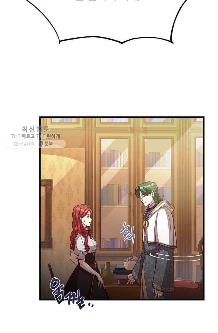 패왕에게 비서가 필요한 이유 26화 29