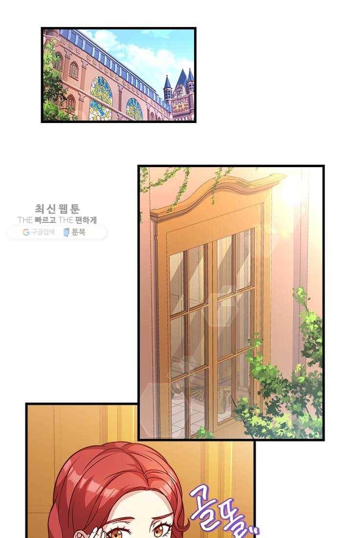 패왕에게 비서가 필요한 이유 26화 46