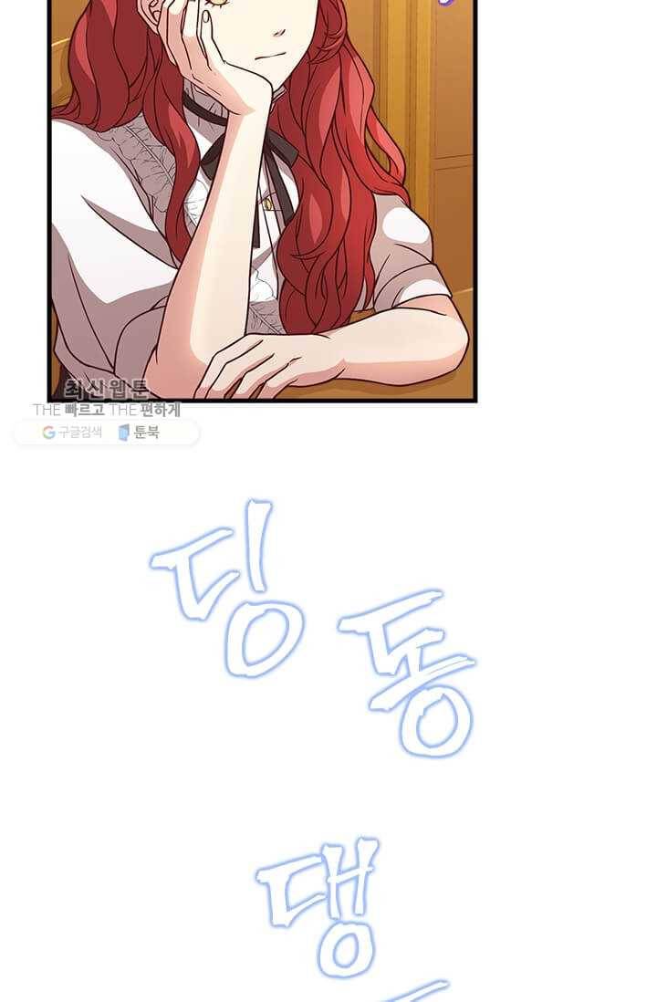 패왕에게 비서가 필요한 이유 26화 47
