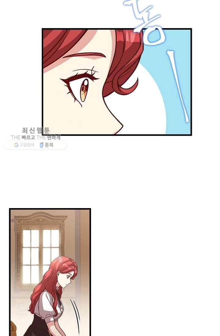 패왕에게 비서가 필요한 이유 26화 48