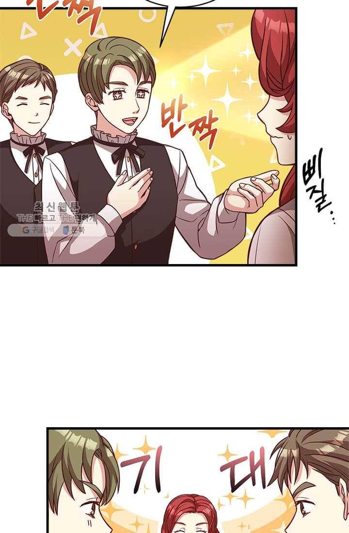 패왕에게 비서가 필요한 이유 26화 50