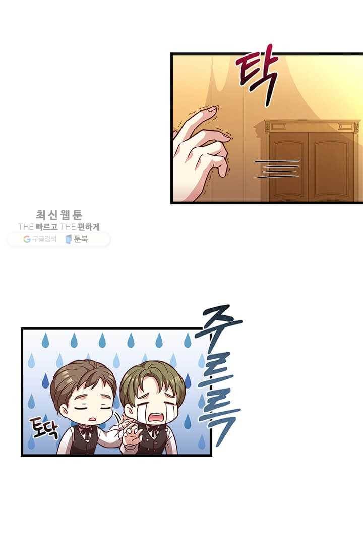 패왕에게 비서가 필요한 이유 26화 52