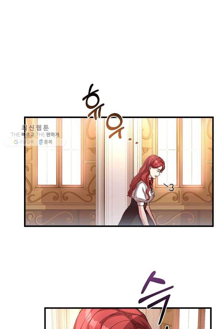 패왕에게 비서가 필요한 이유 26화 53