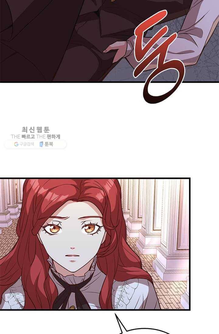 패왕에게 비서가 필요한 이유 26화 56