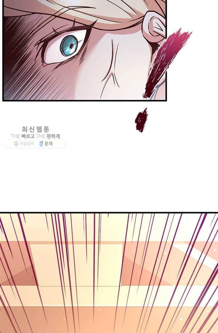 패왕에게 비서가 필요한 이유 26화 61
