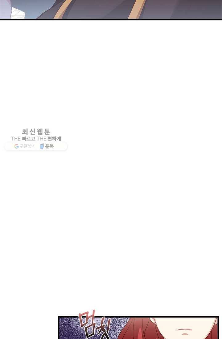 패왕에게 비서가 필요한 이유 26화 63