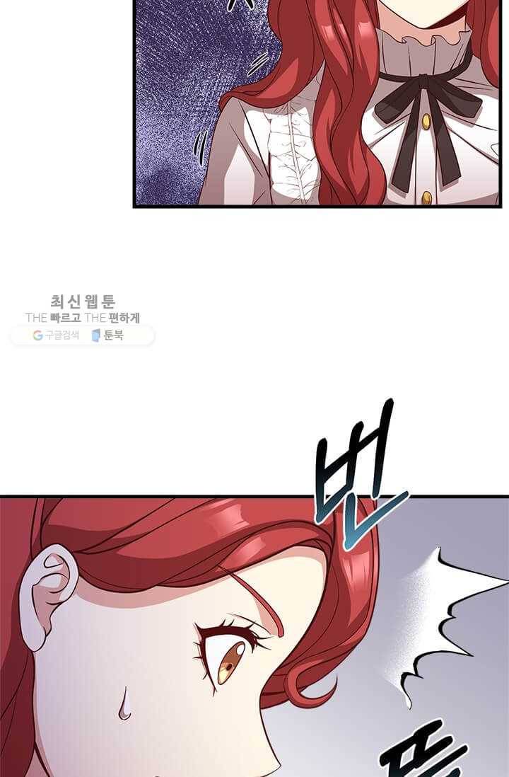 패왕에게 비서가 필요한 이유 26화 64