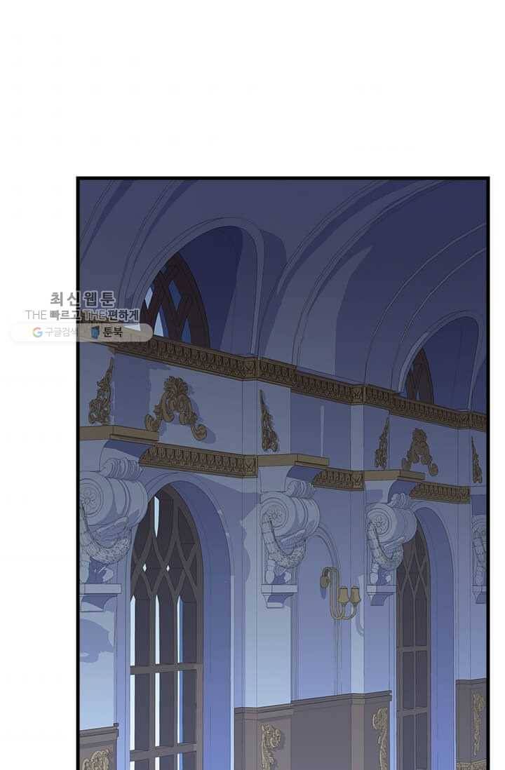 패왕에게 비서가 필요한 이유 26화 69