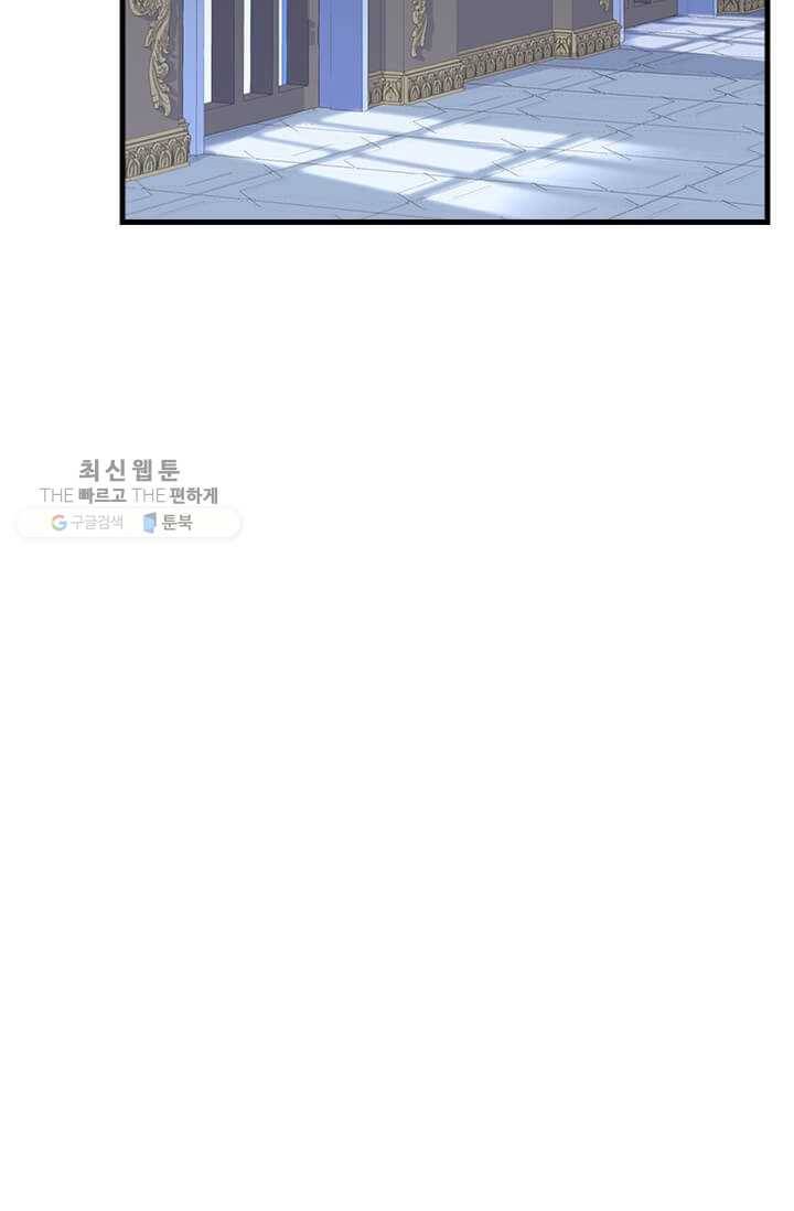 패왕에게 비서가 필요한 이유 26화 70