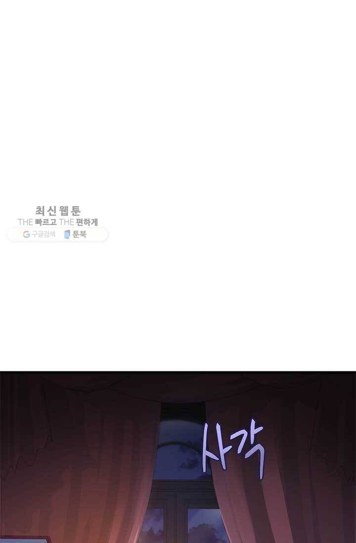패왕에게 비서가 필요한 이유 26화 71