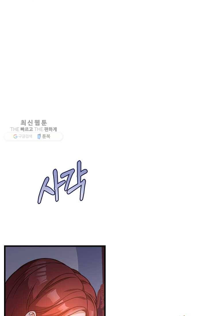 패왕에게 비서가 필요한 이유 26화 74