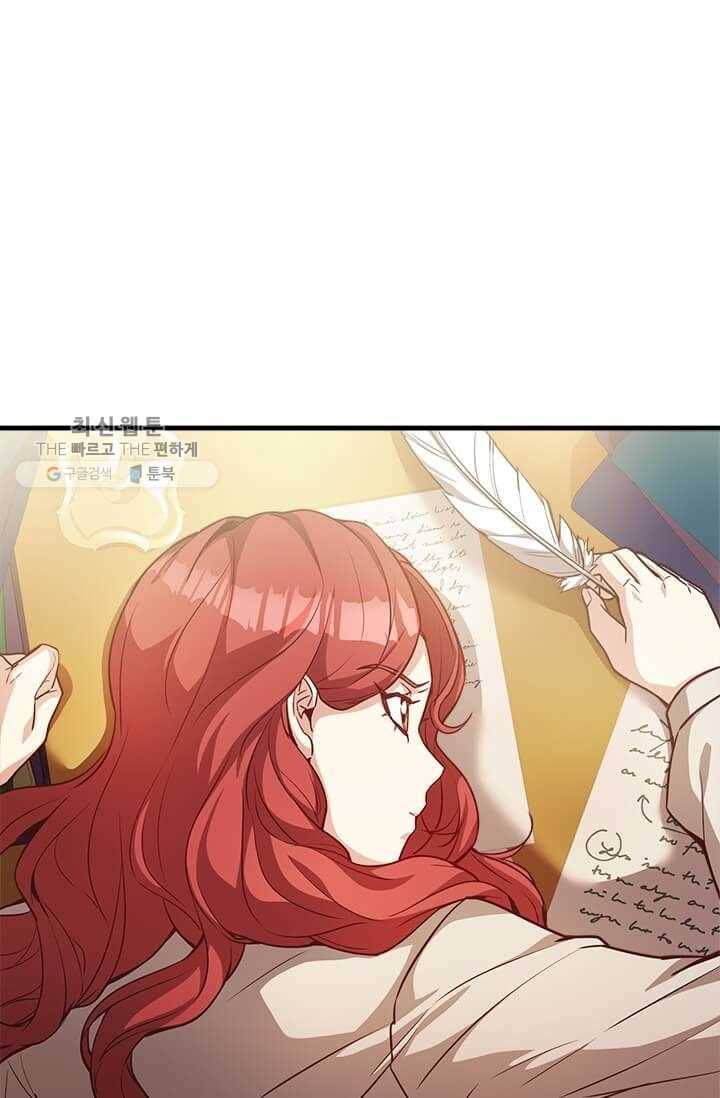 패왕에게 비서가 필요한 이유 26화 78