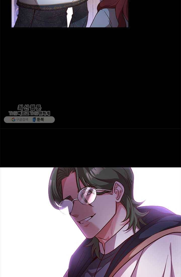패왕에게 비서가 필요한 이유 26화 82