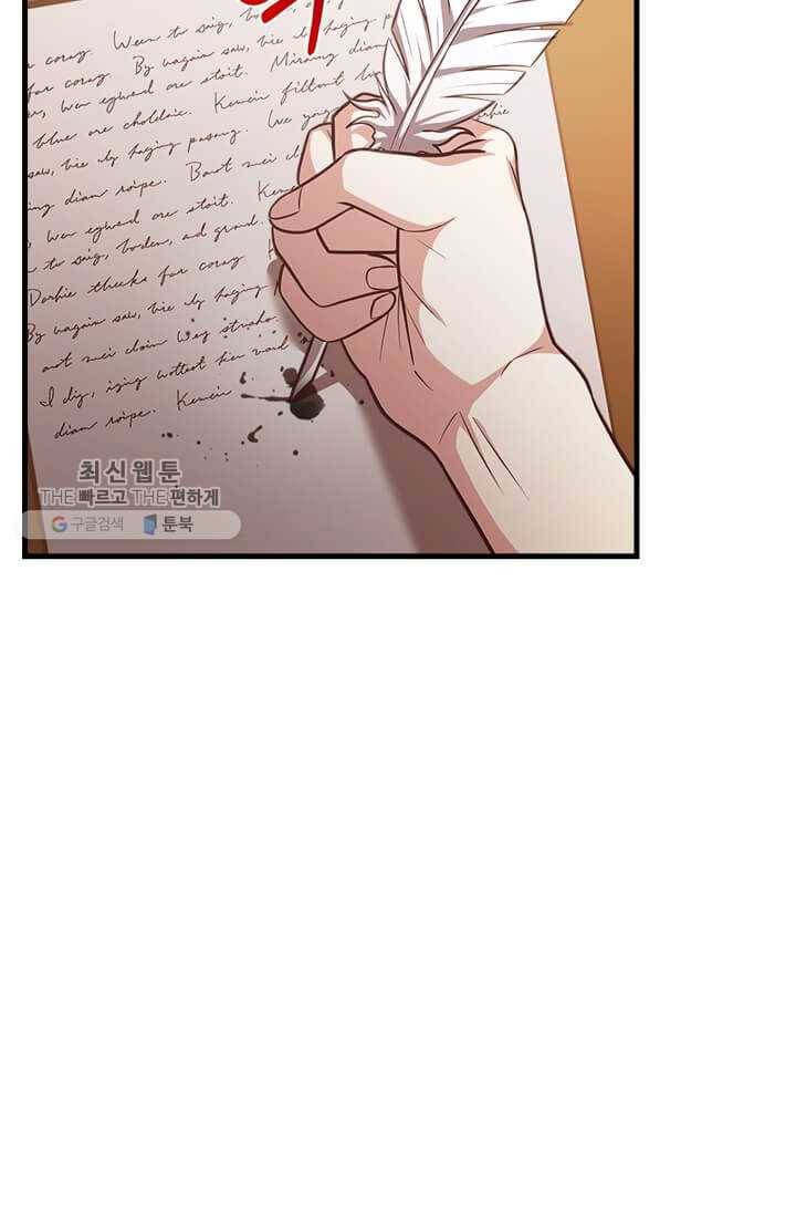 패왕에게 비서가 필요한 이유 26화 84