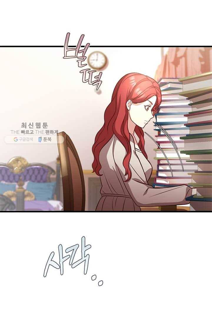 패왕에게 비서가 필요한 이유 26화 85