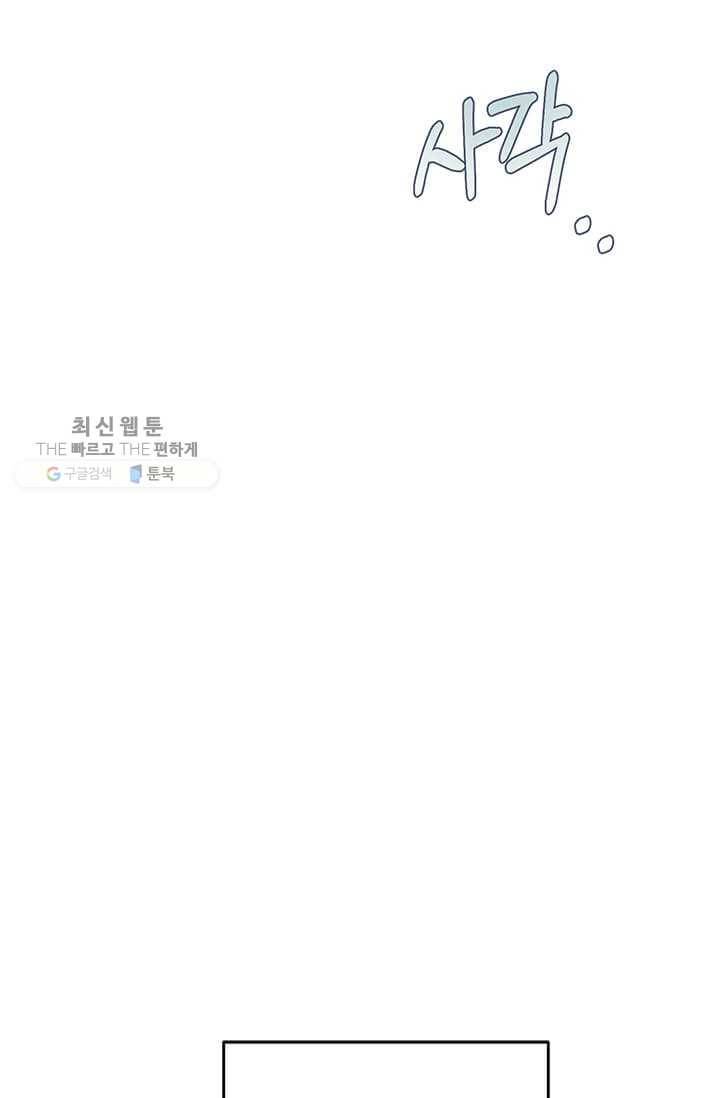 패왕에게 비서가 필요한 이유 26화 86