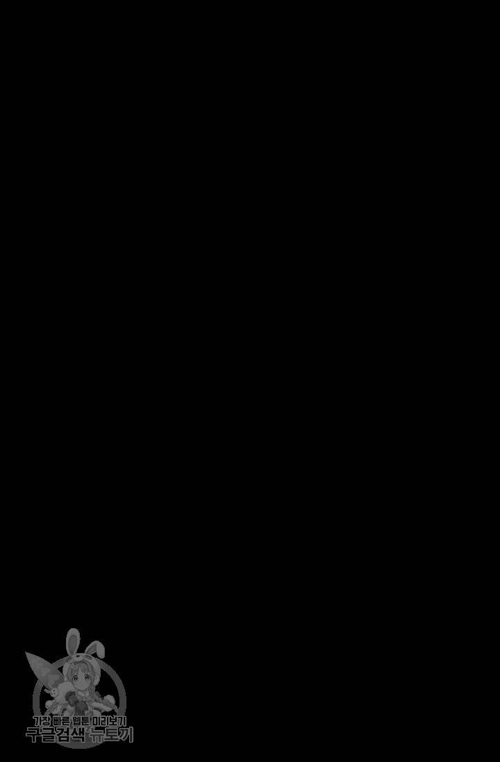 황금숲 17화 2