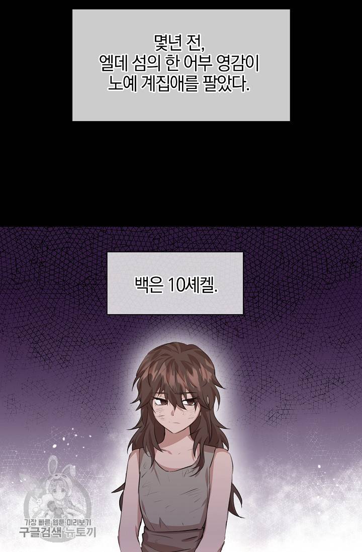 황금숲 17화 3