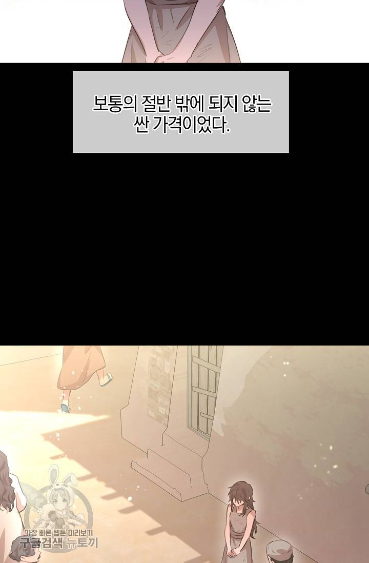 황금숲 17화 4