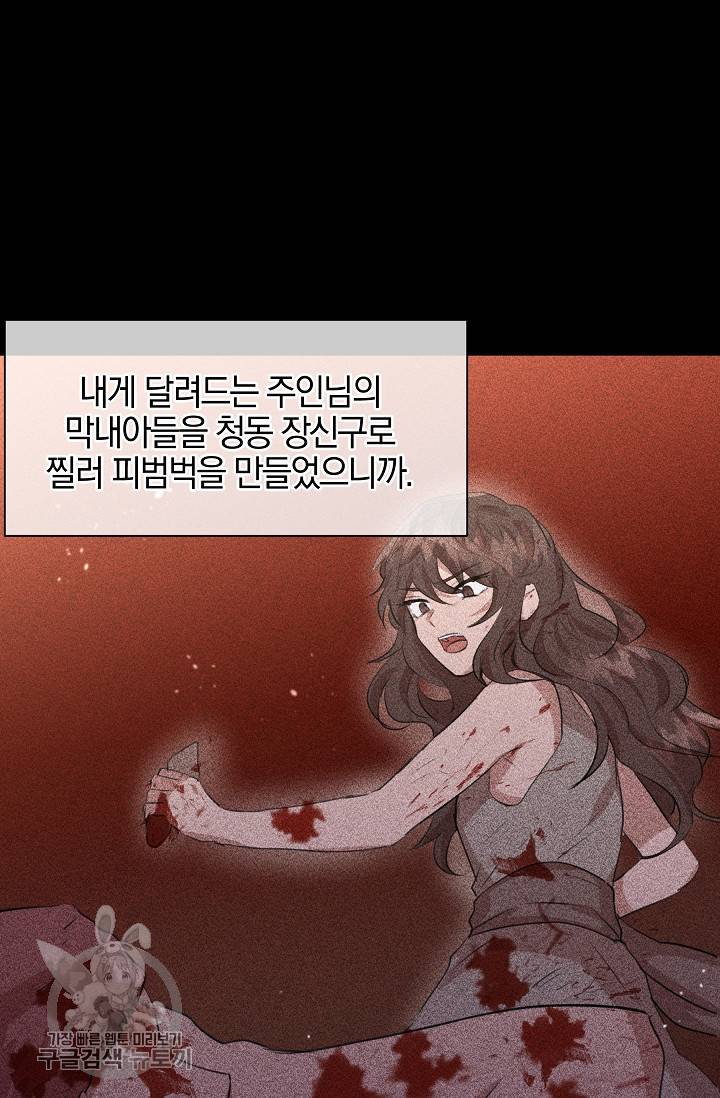 황금숲 17화 6