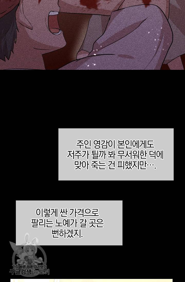황금숲 17화 7