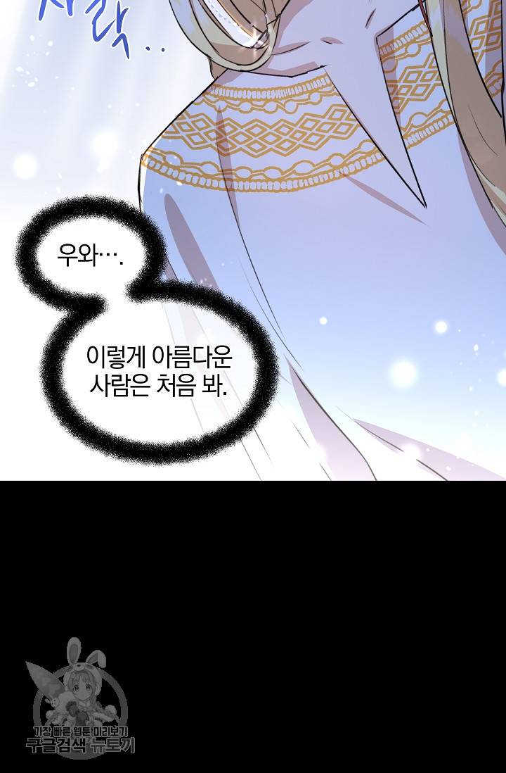 황금숲 17화 10